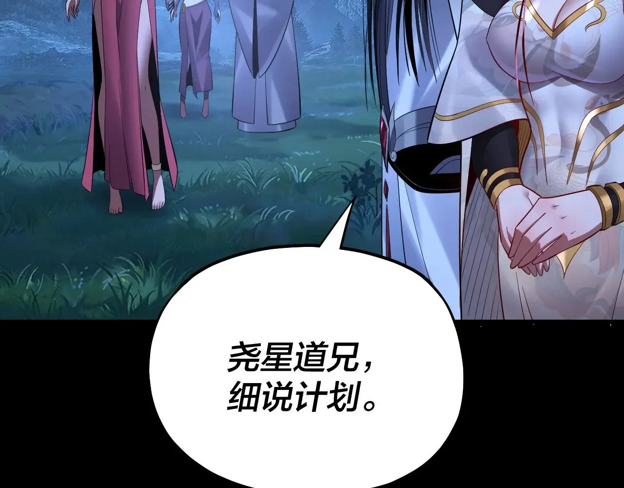 第173话 出卖我！？142