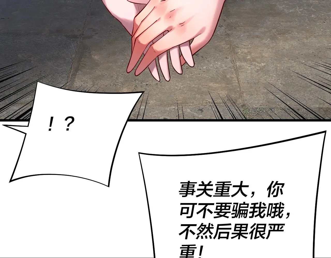 第170话 闺蜜的“劝告”104