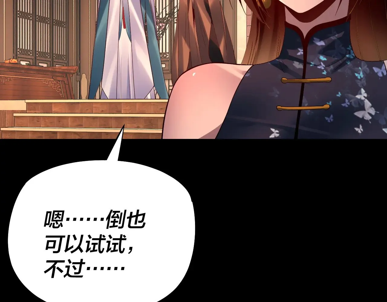 第164话 我们不是主角团？25