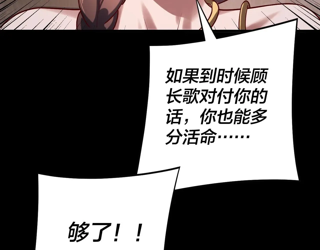 第160话 穿越者？72
