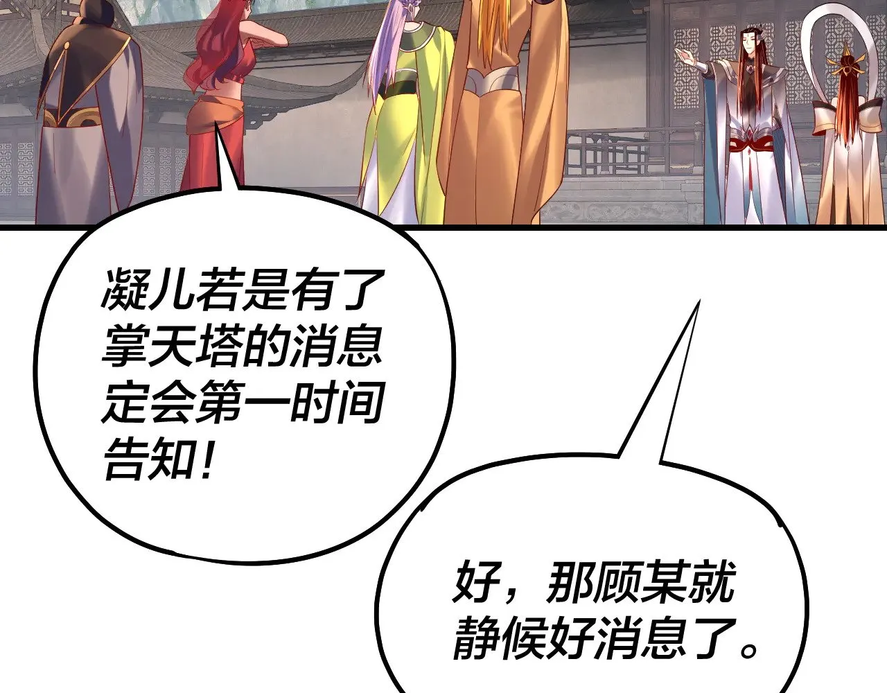 第172话 都是棋子26