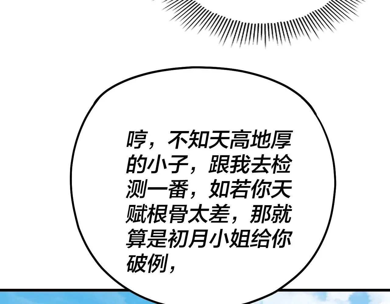 第170话 闺蜜的“劝告”42