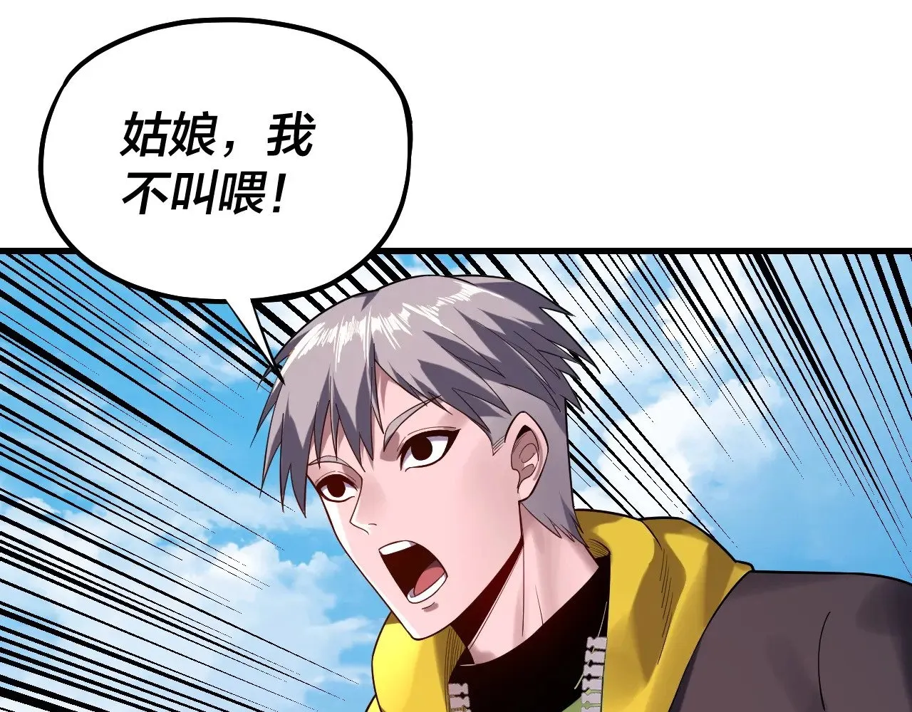 第170话 闺蜜的“劝告”25