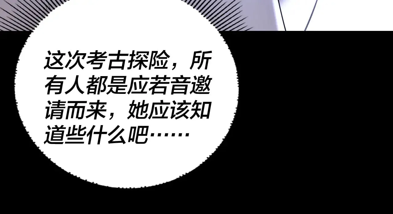 第161话 英雄救美？？44