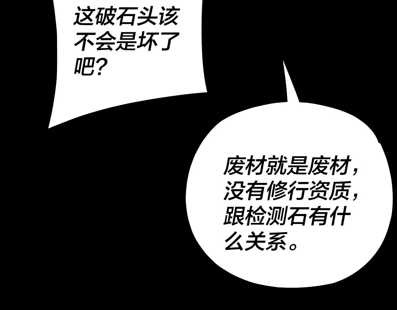 第164话 我们不是主角团？75