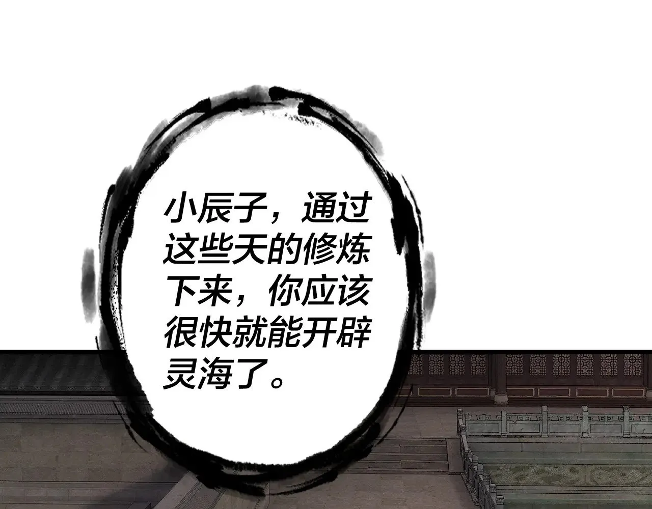 第170话 闺蜜的“劝告”83
