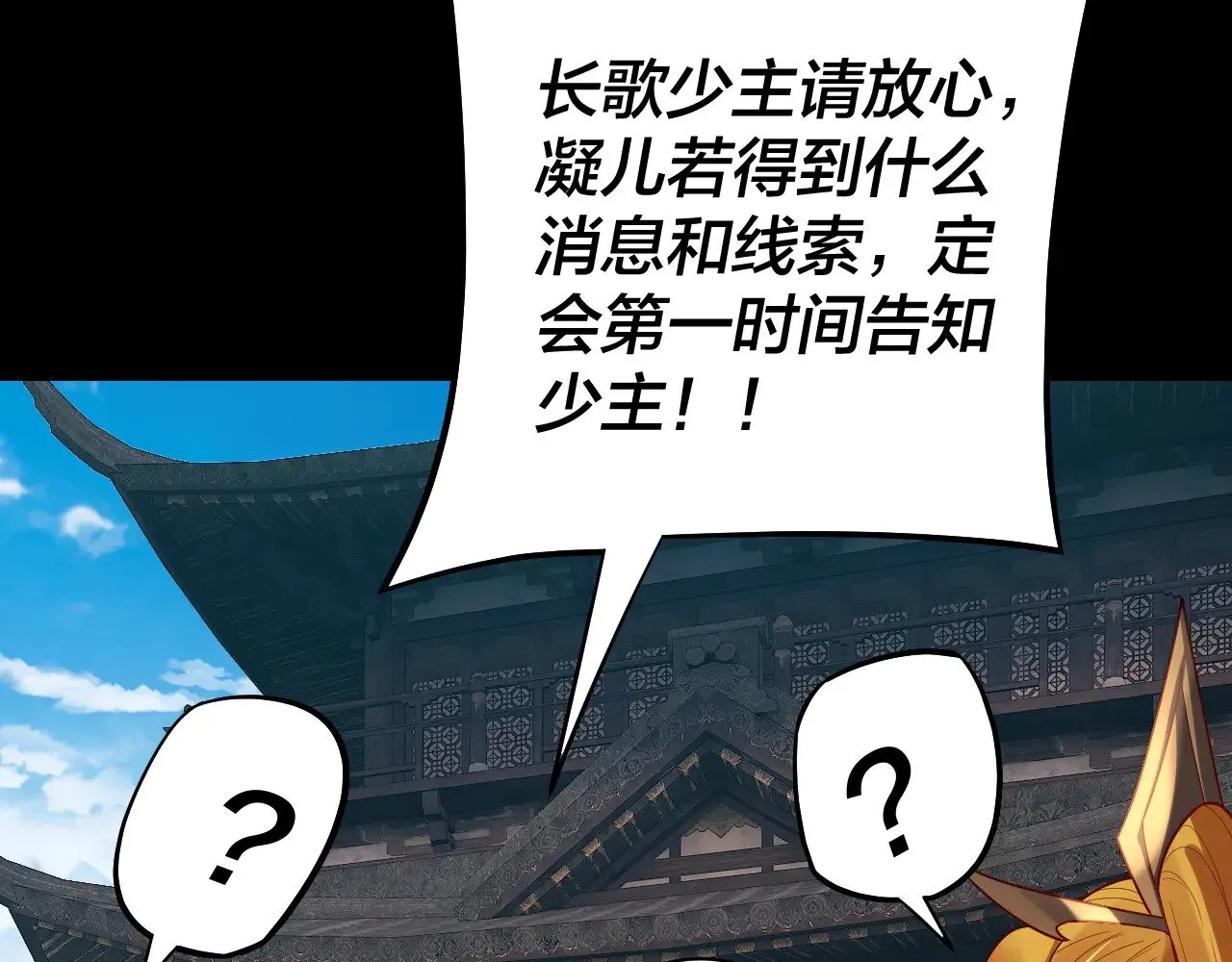 第171话 自荐枕席128