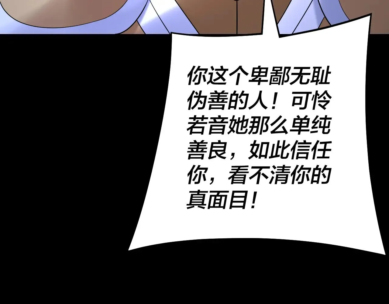 第174话 掌天殿现！14