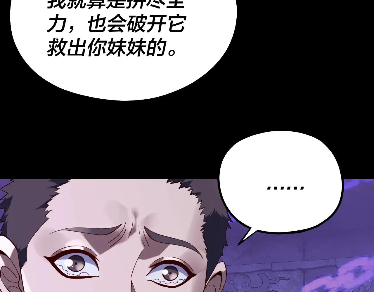第159话 顾家十八祖17