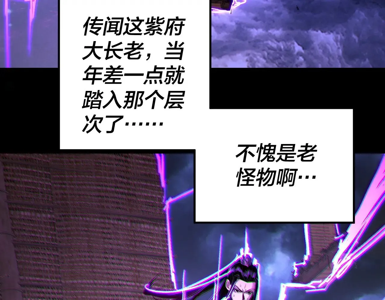 第168话 帝境之上为仙8