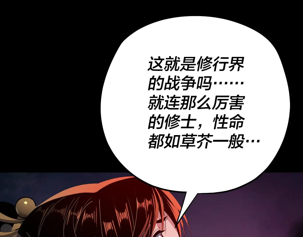 第167话 吾乃魔主44