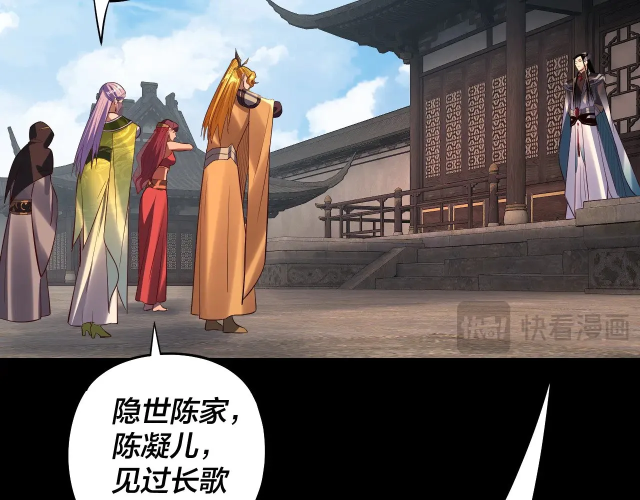 第171话 自荐枕席122