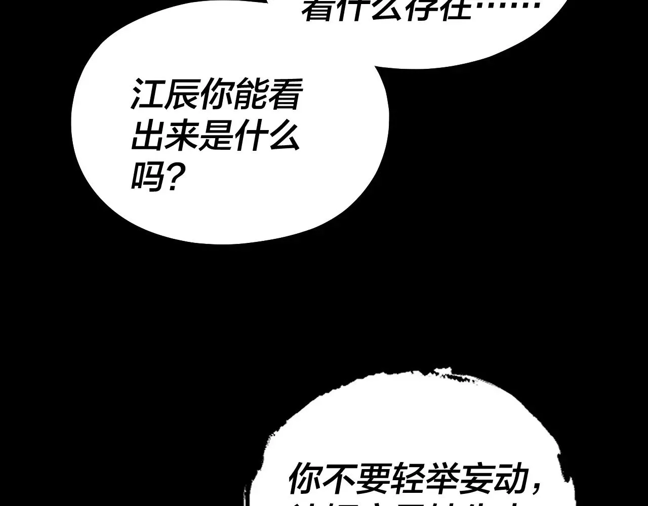 第173话 出卖我！？71