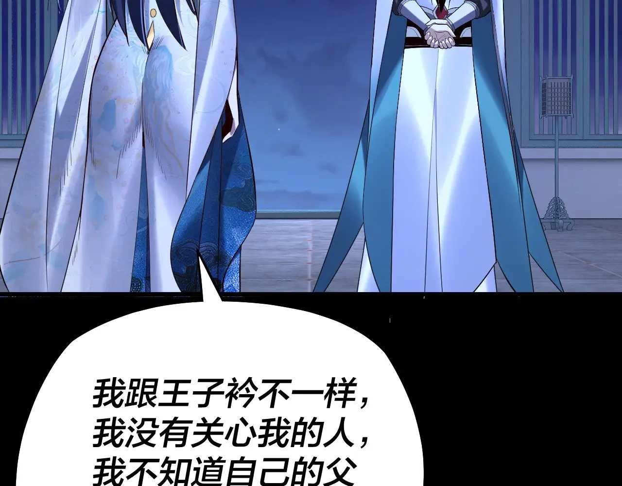 第177话 人祖转世顾长歌！？80