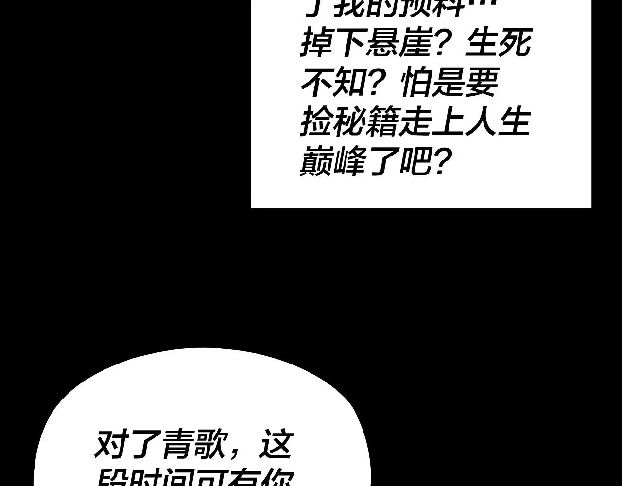 第165话 炮灰的归宿91