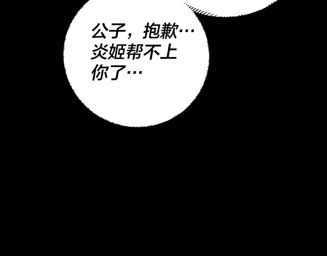 第168话 帝境之上为仙22