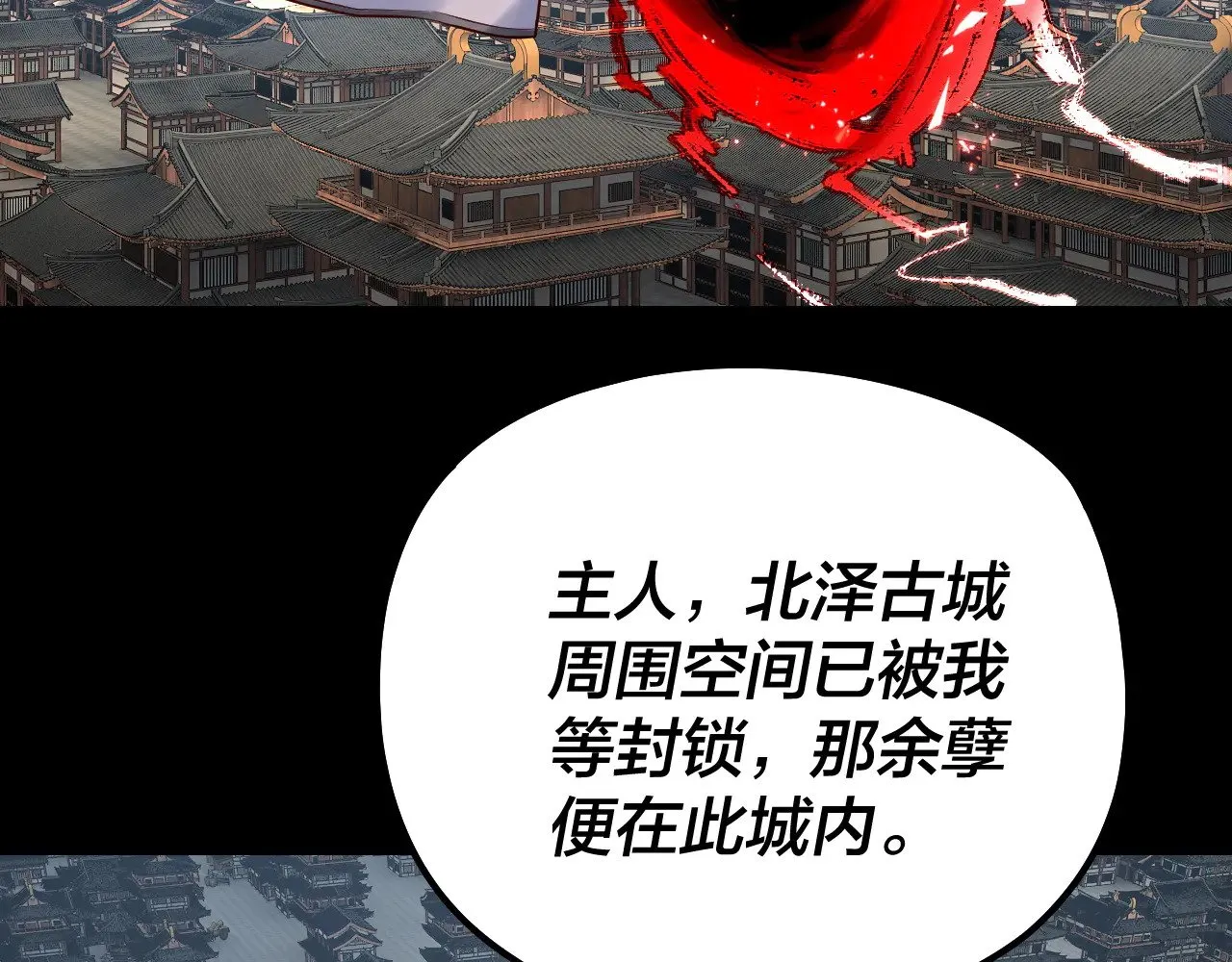 第179话 妖师白鲲52