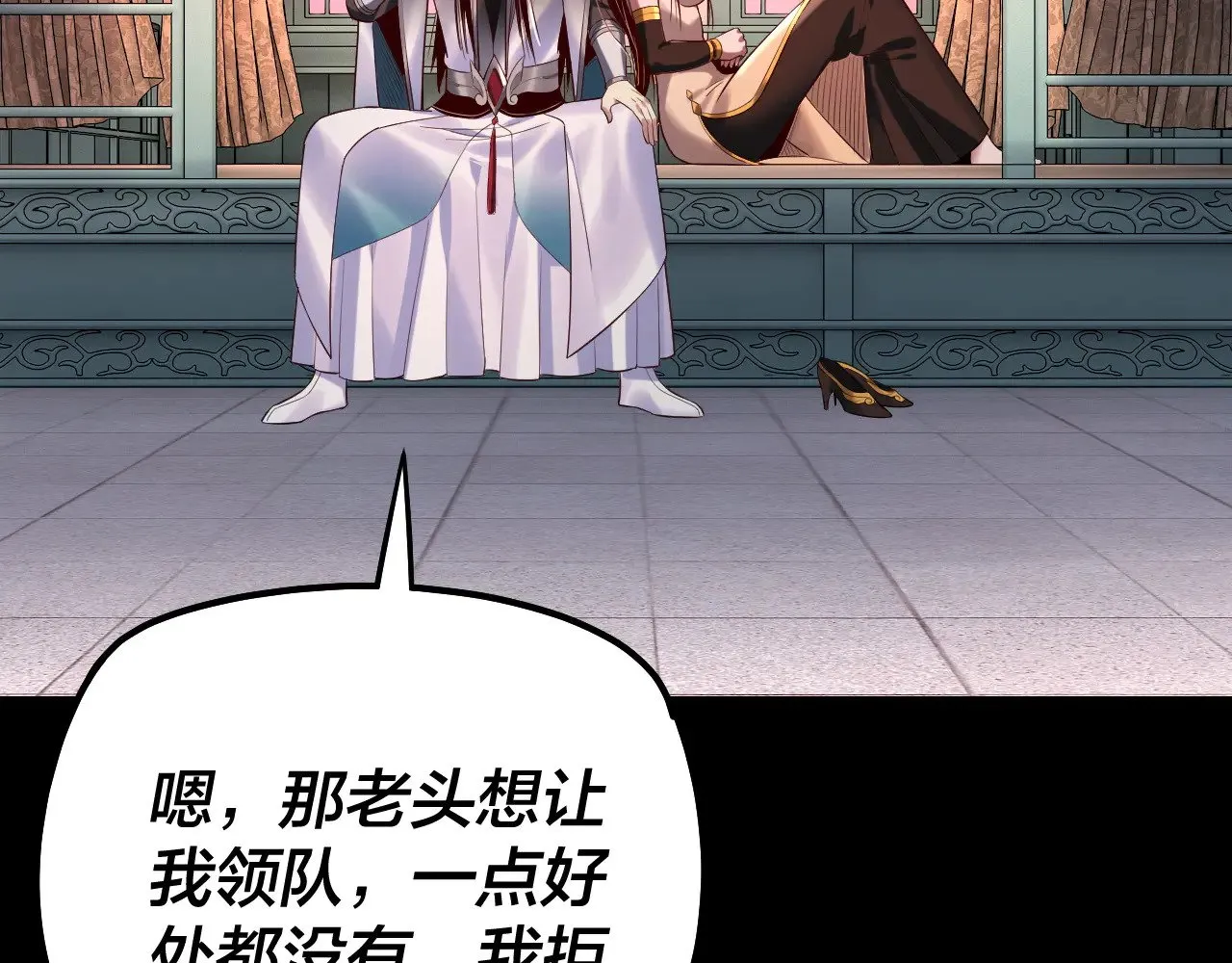 第179话 妖师白鲲37