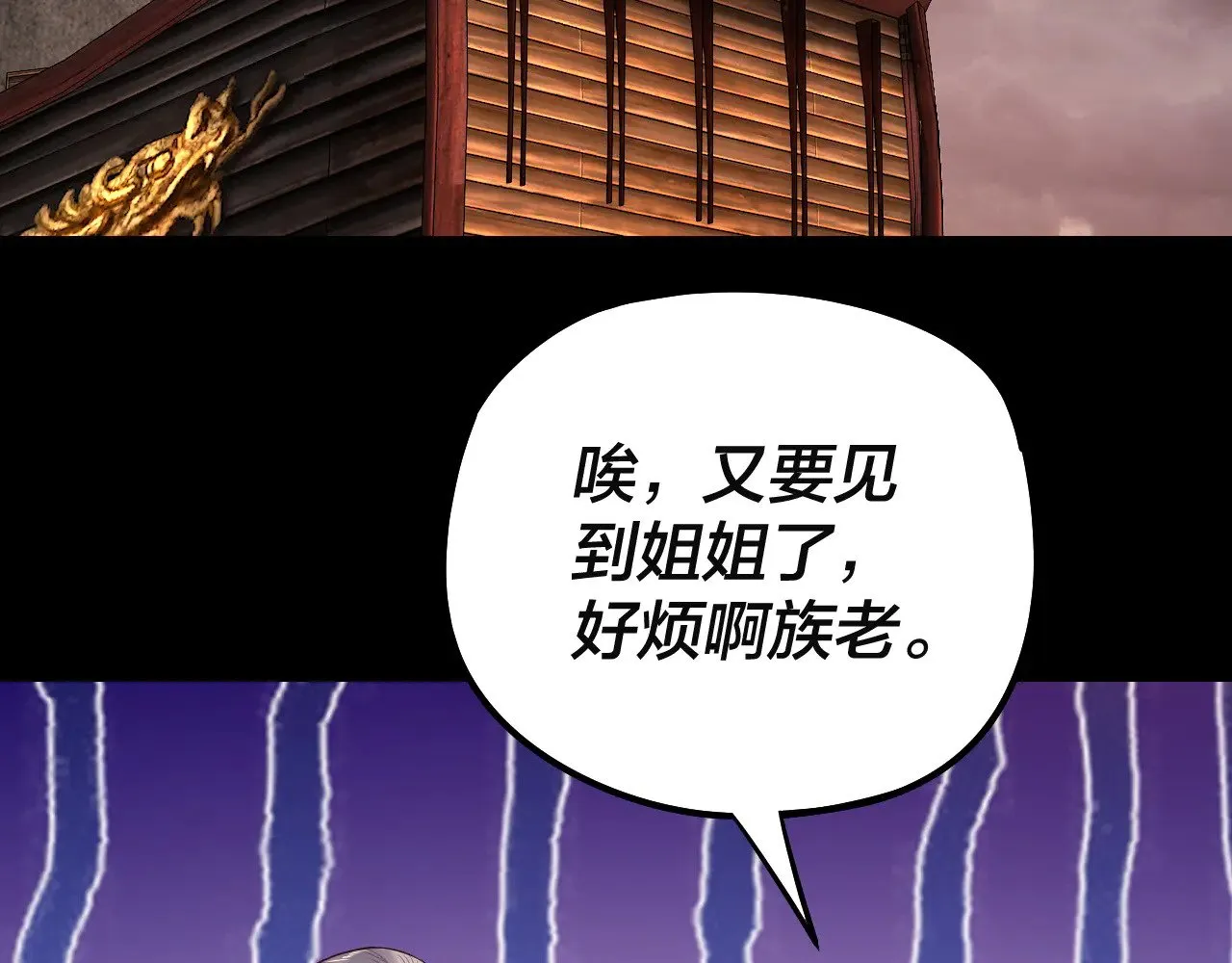 第180话 妖界隐秘80