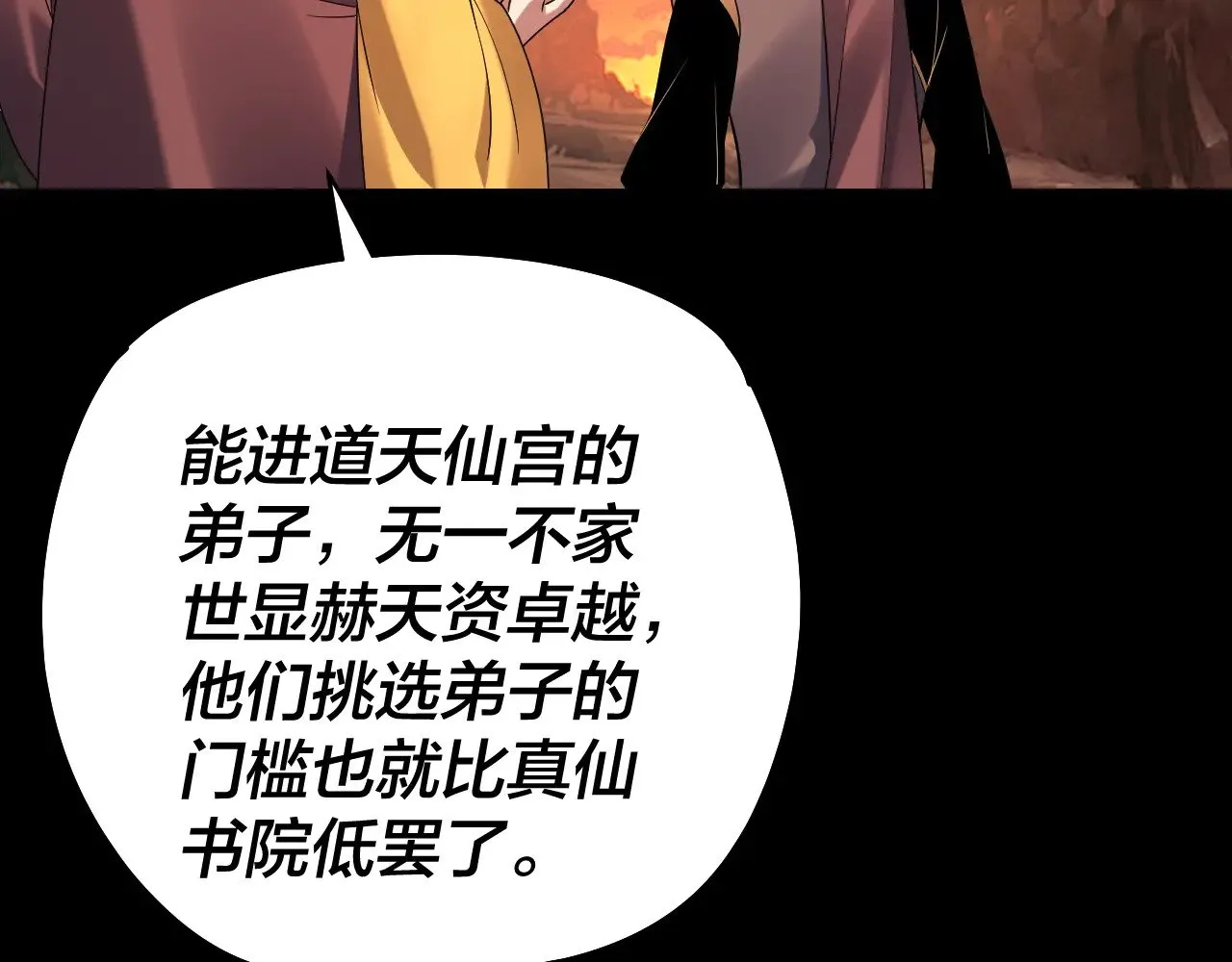 第180话 妖界隐秘54