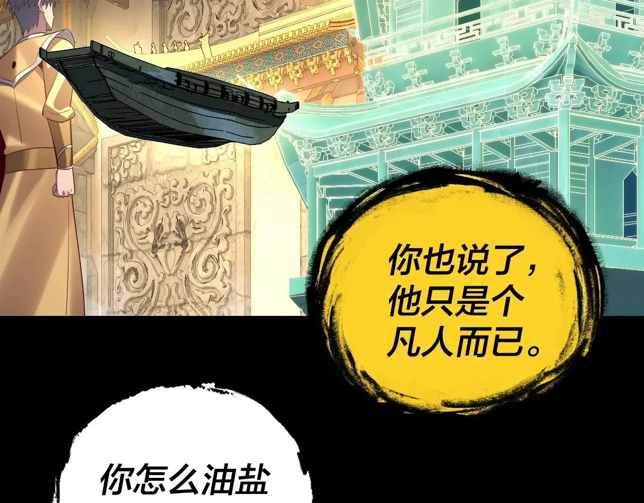 第175话 竹篮打水91