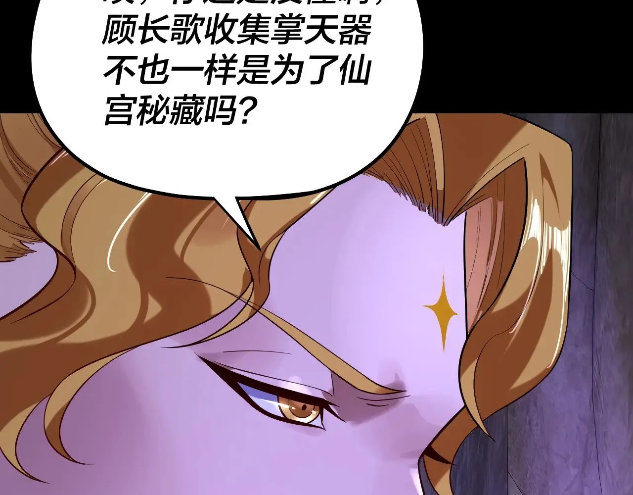 第174话 掌天殿现！92