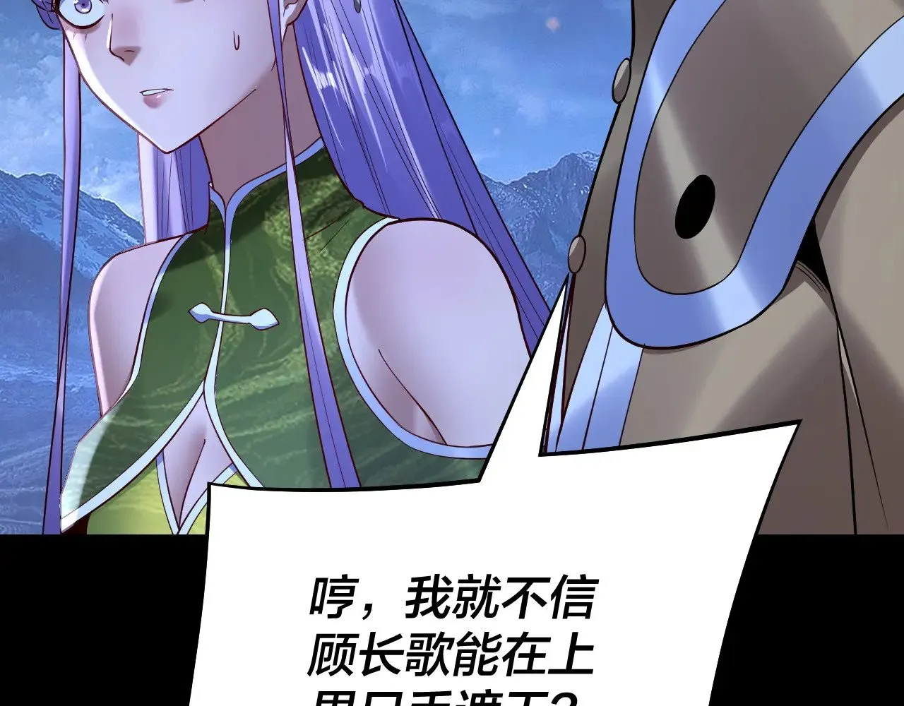 第173话 出卖我！？106