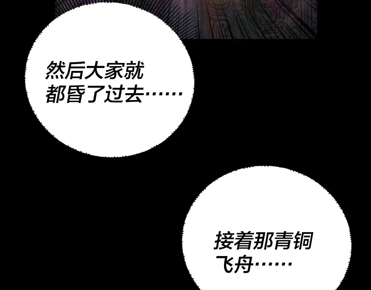 第161话 英雄救美？？37