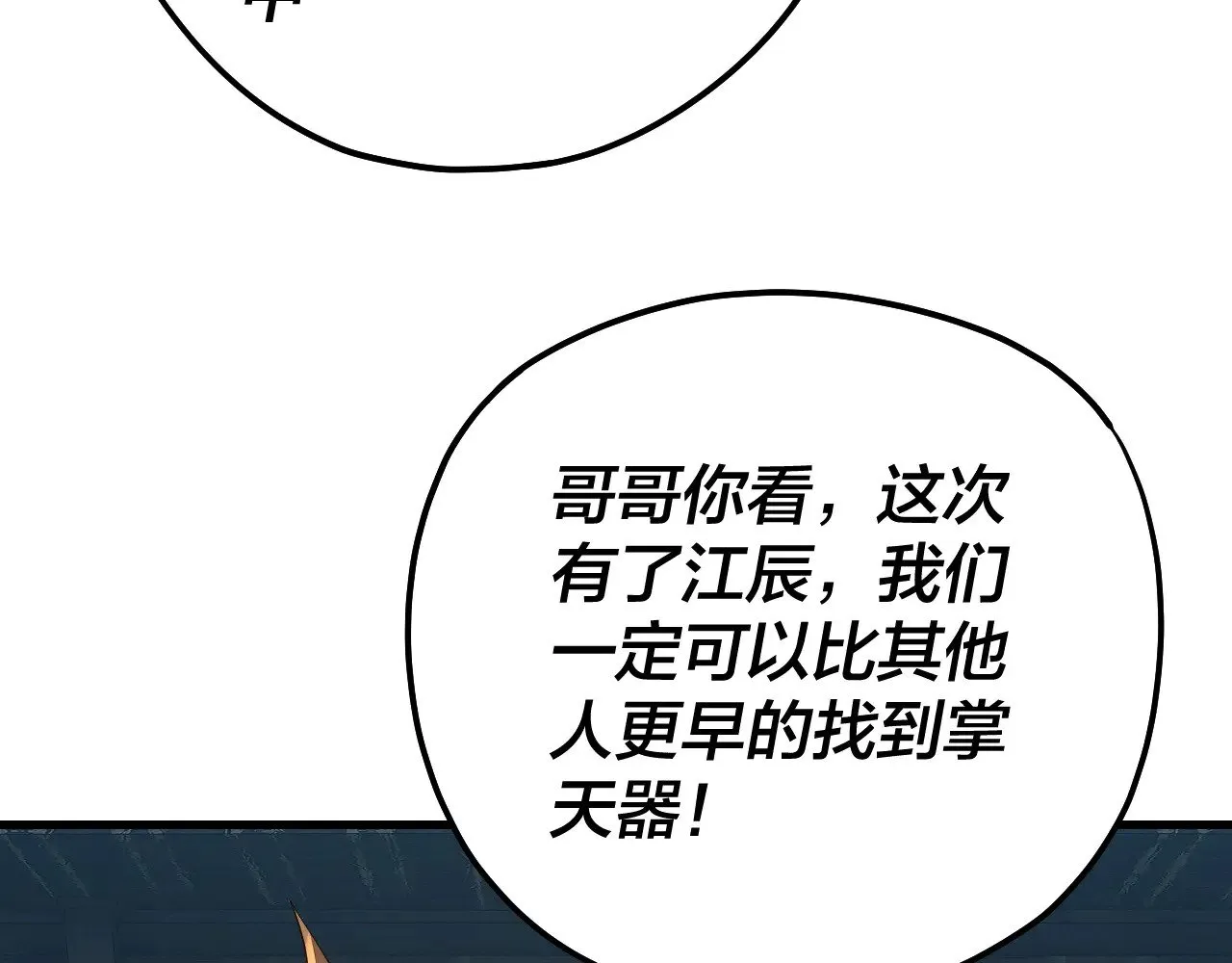 第172话 都是棋子73