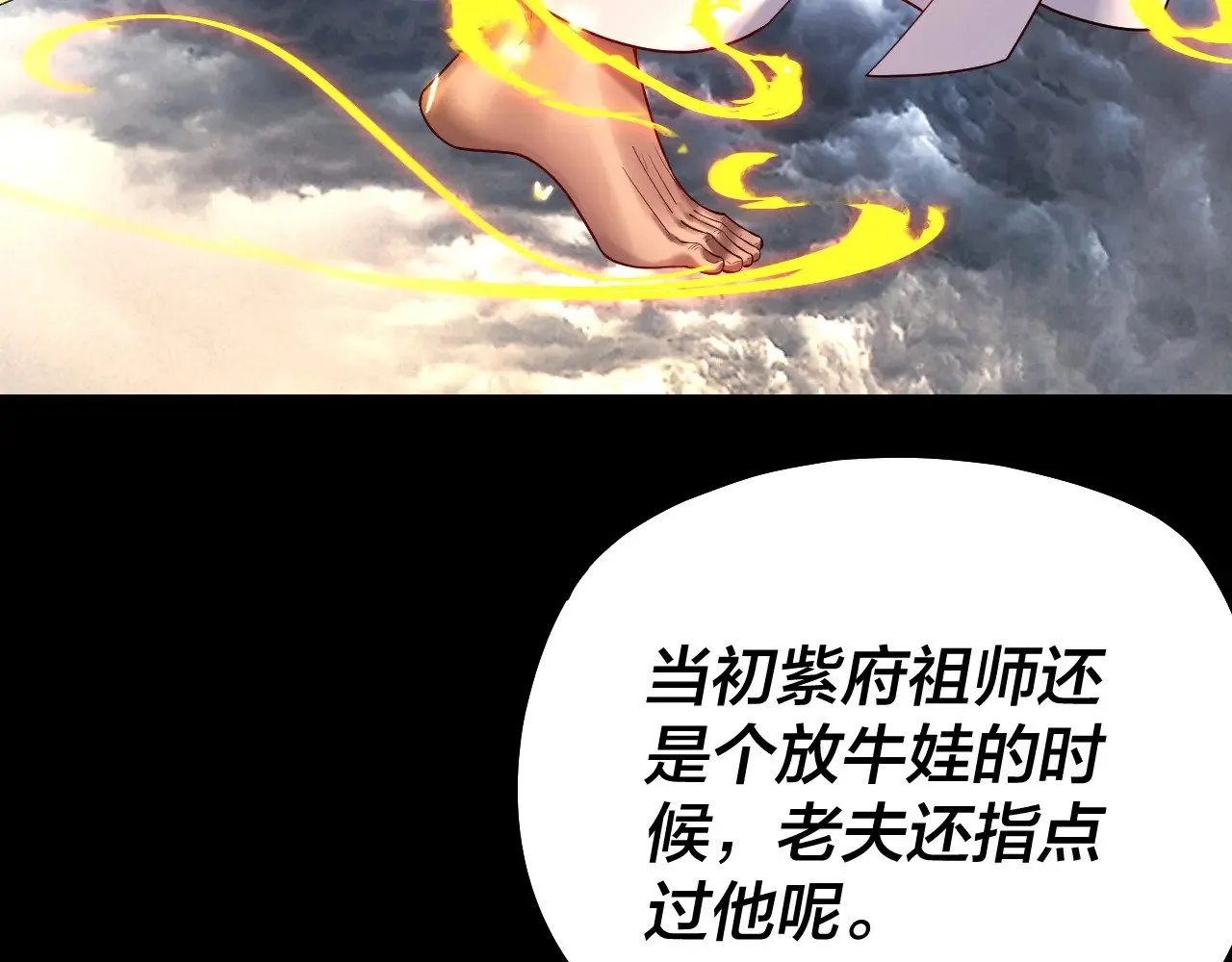 第168话 帝境之上为仙44