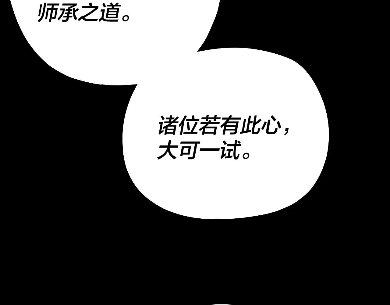 第164话 我们不是主角团？51