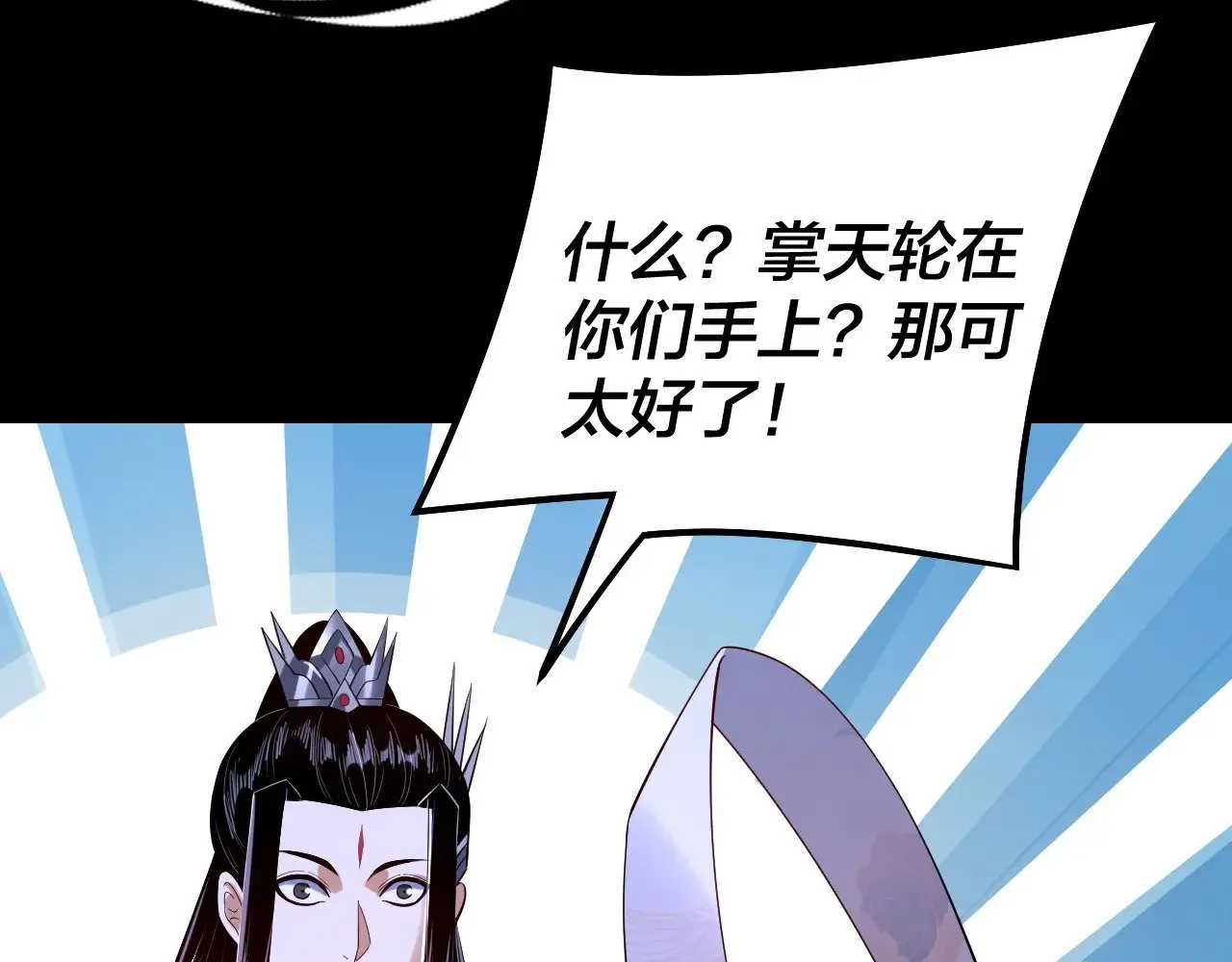 第174话 掌天殿现！48