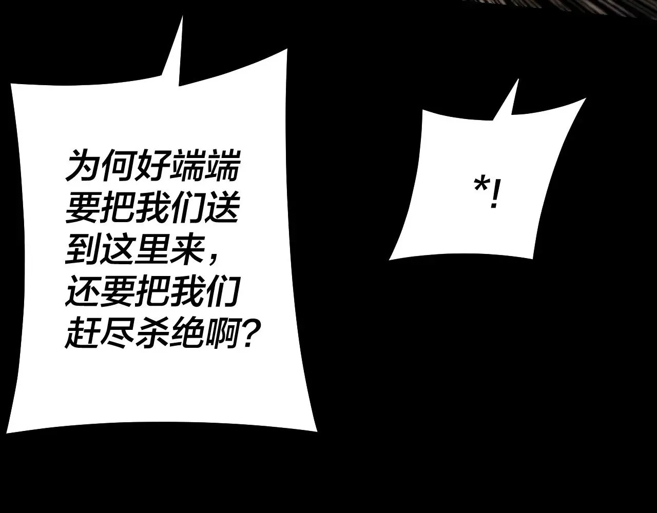 第165话 炮灰的归宿10