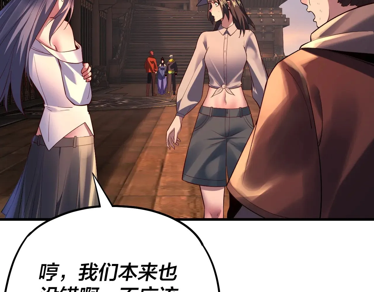 第163话 江辰的金手指8