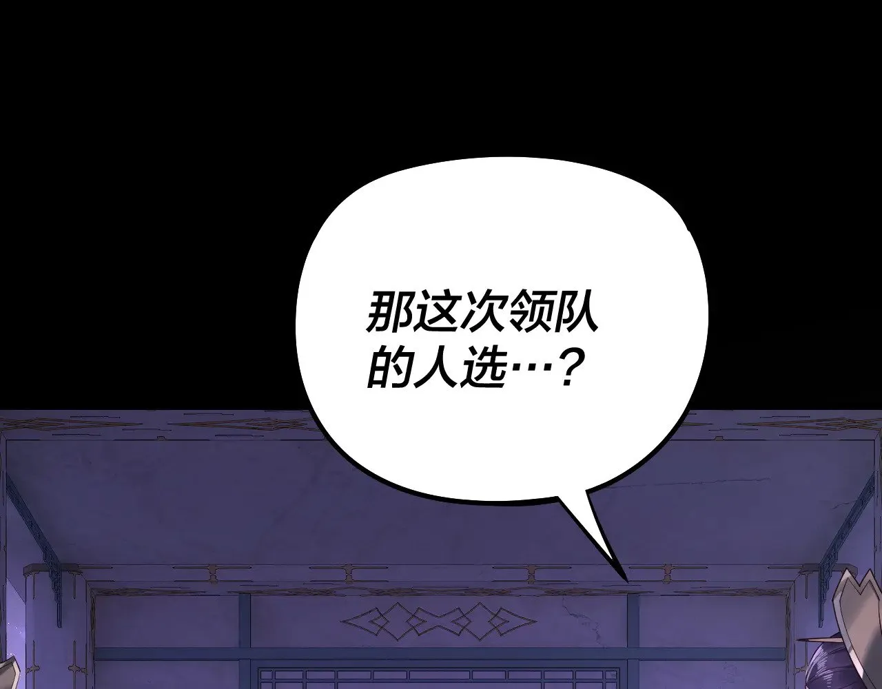 第179话 妖师白鲲28