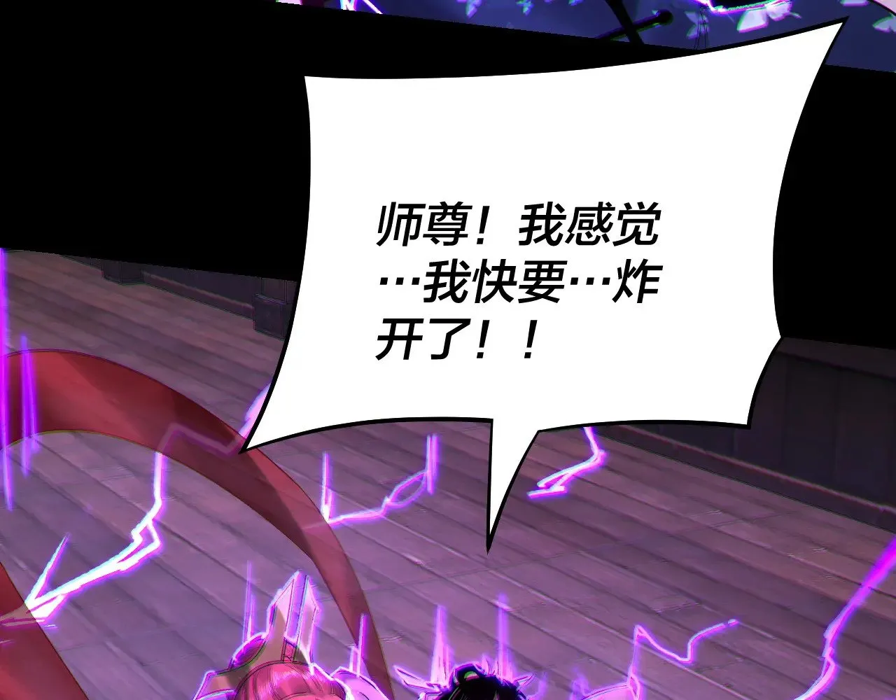 第168话 帝境之上为仙18
