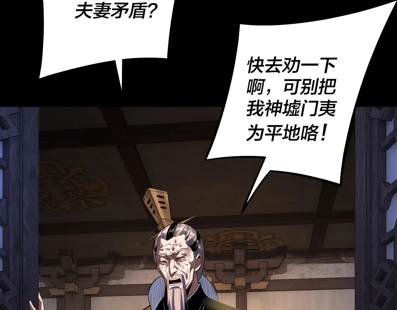 第176话 打情骂俏83
