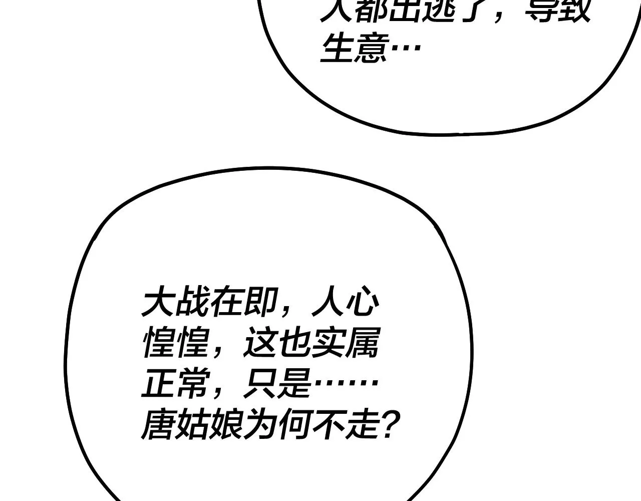 第166话 开战！13