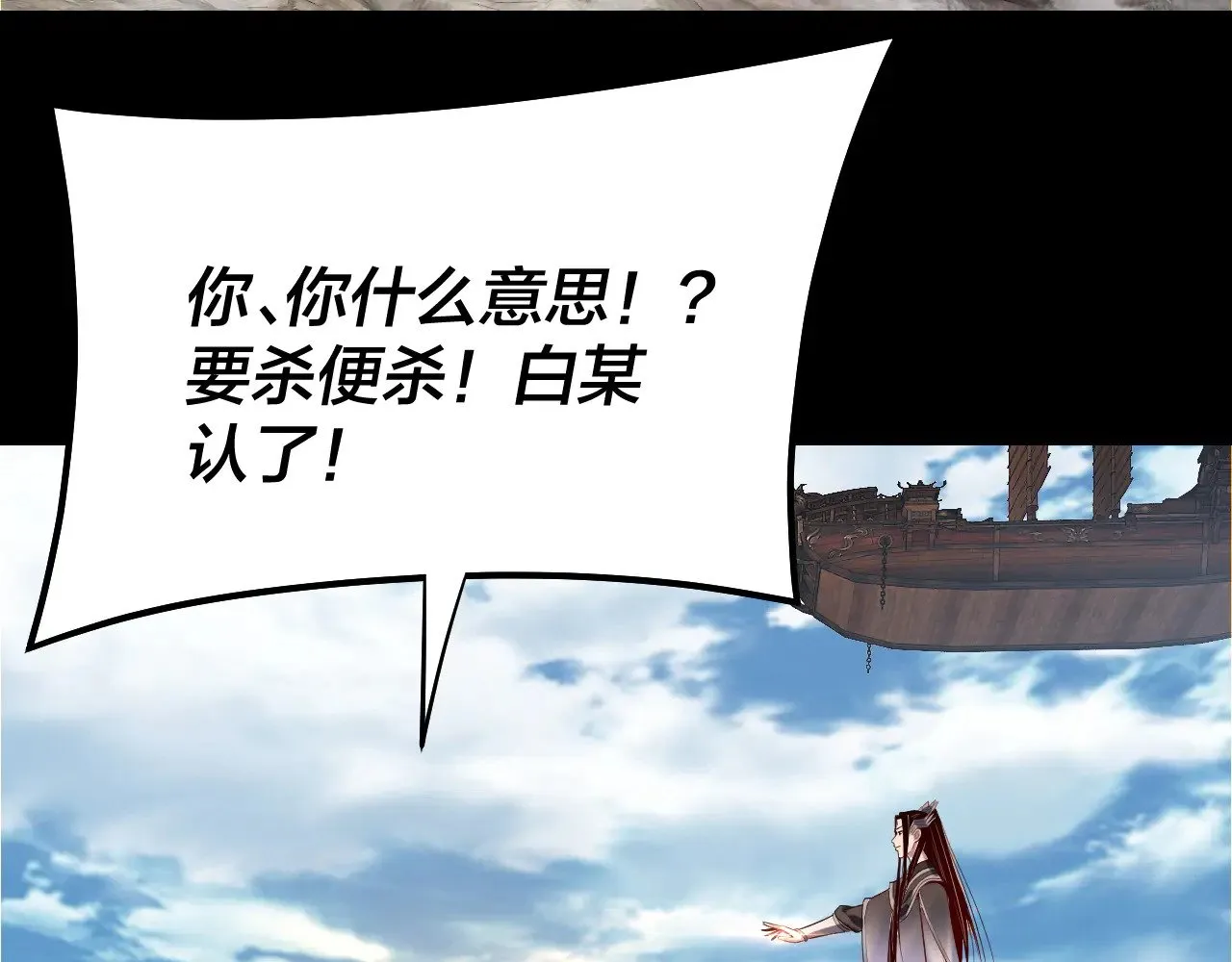 第179话 妖师白鲲108