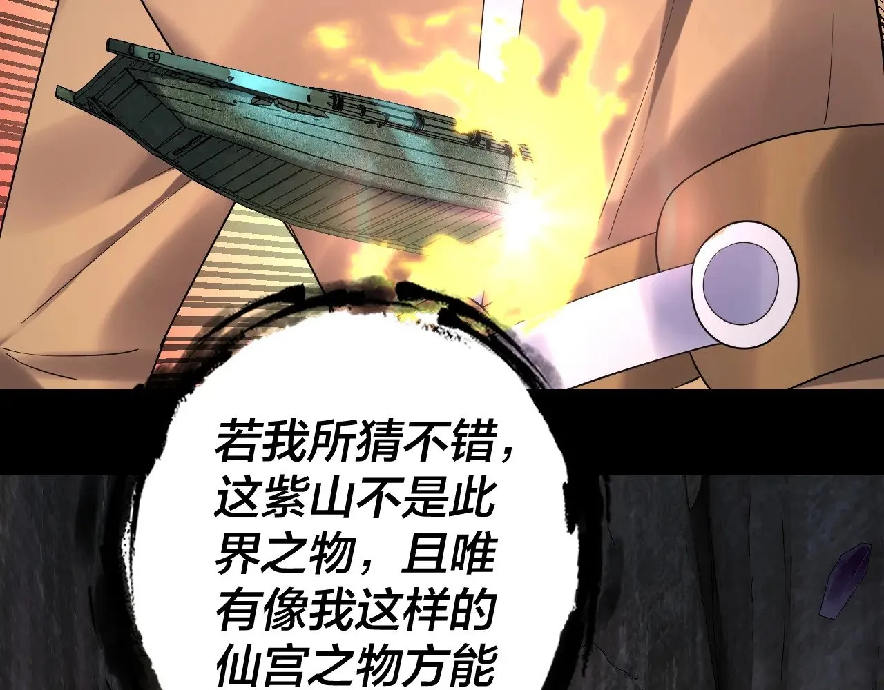 第174话 掌天殿现！78