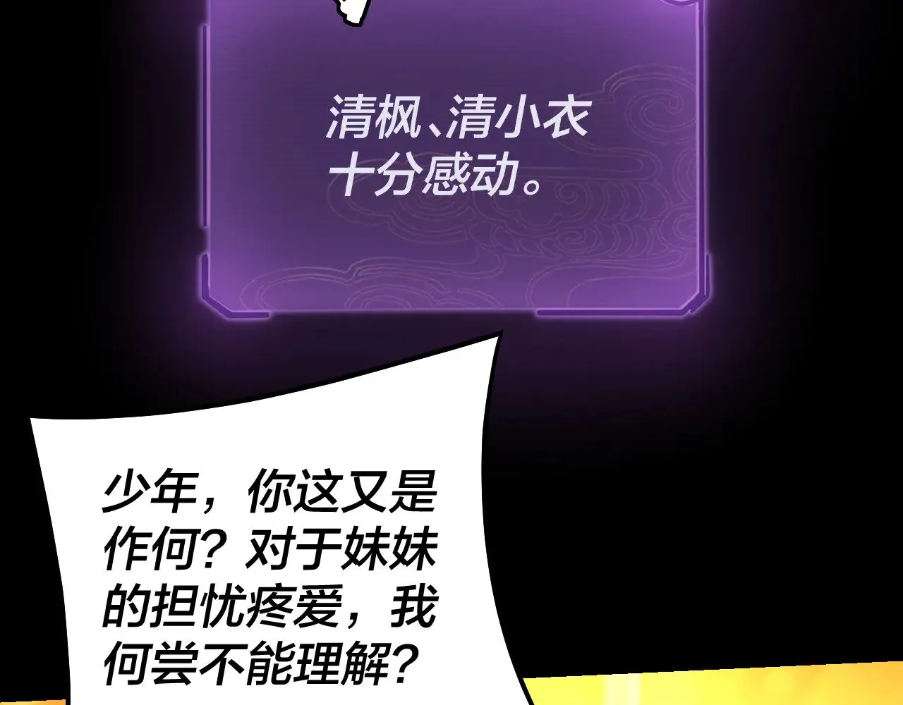 第159话 顾家十八祖22