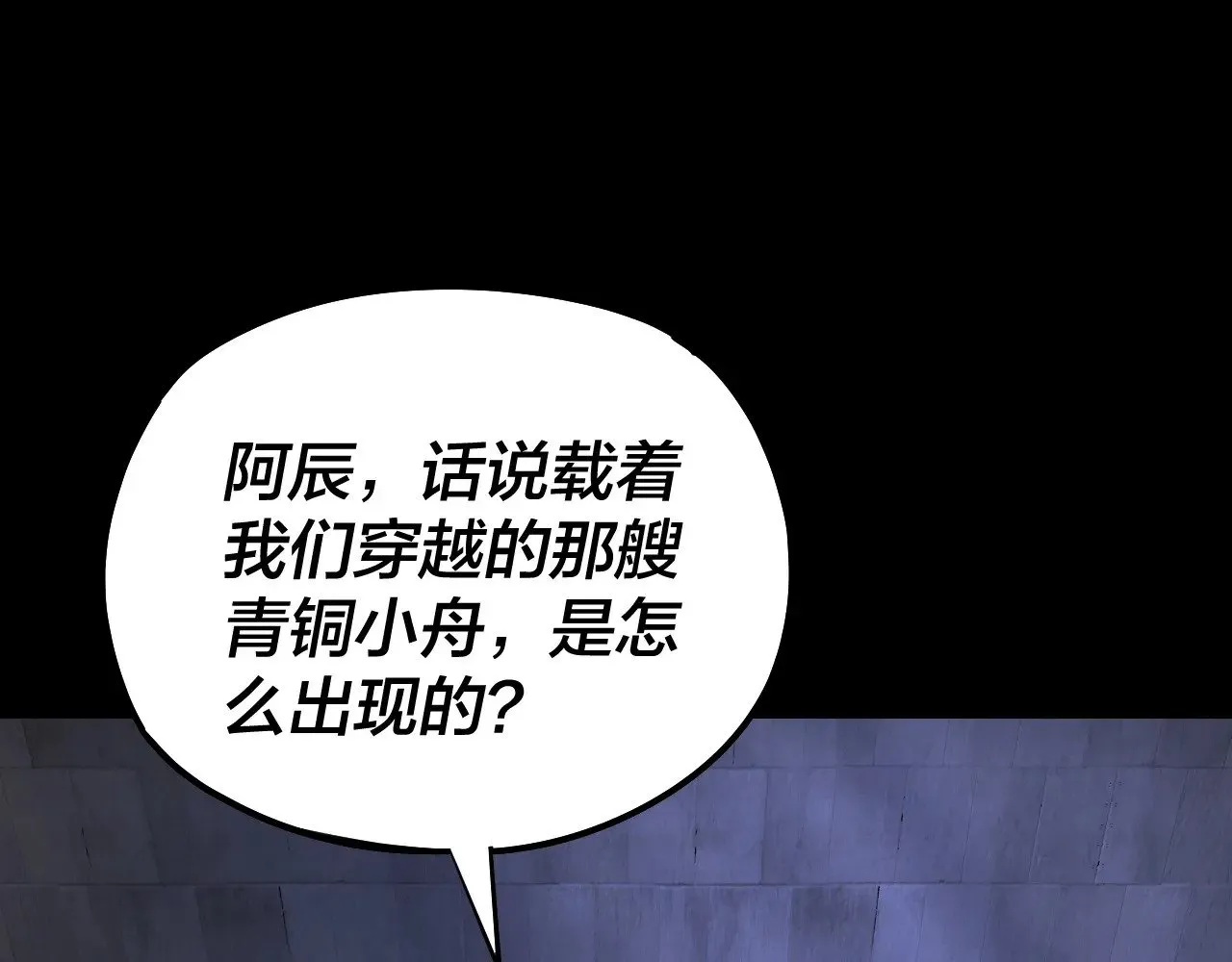 第161话 英雄救美？？25