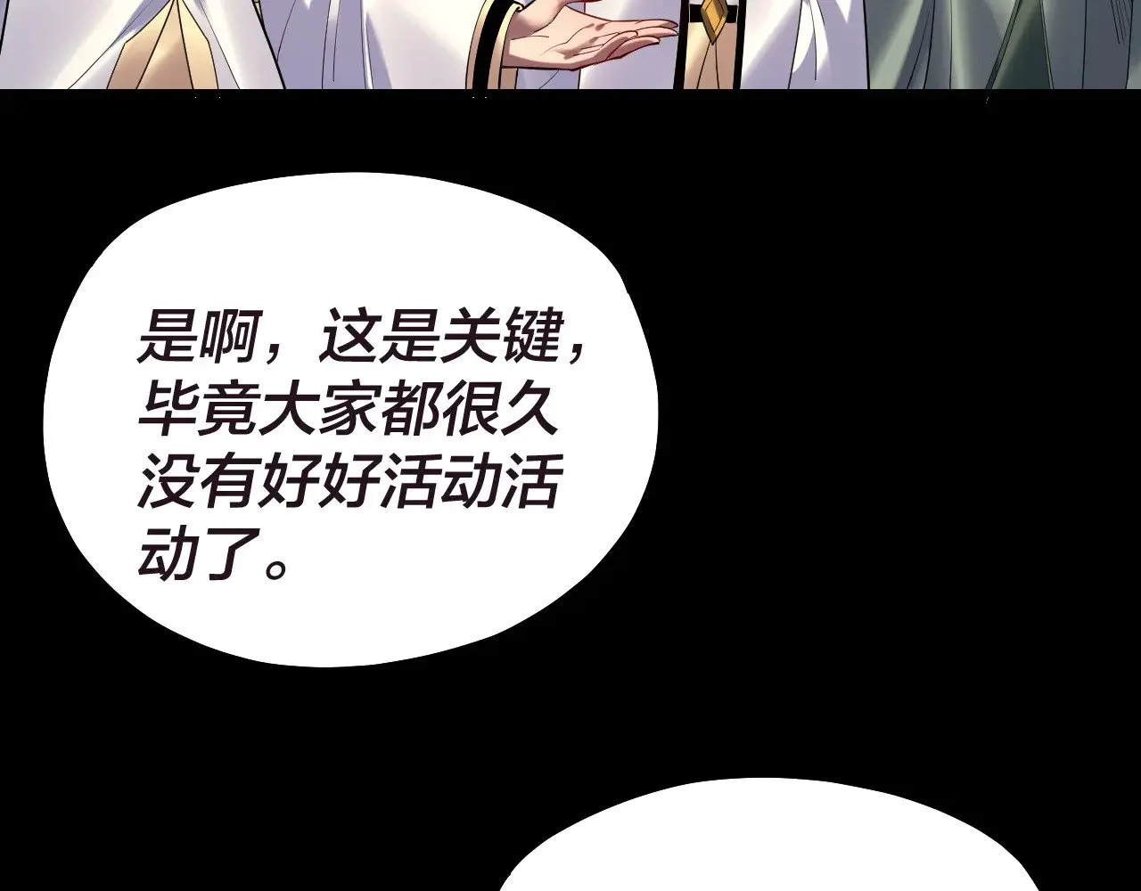 第159话 顾家十八祖52