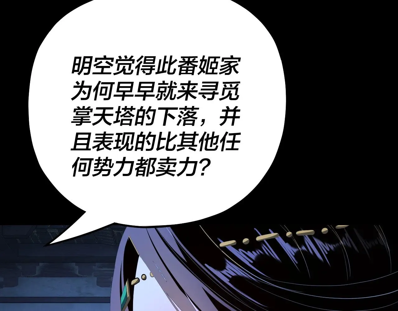 第173话 出卖我！？39