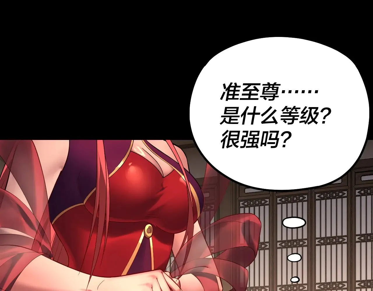 第164话 我们不是主角团？9