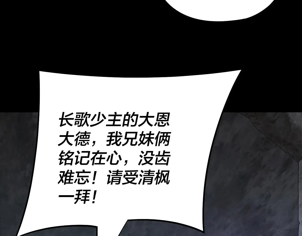 第159话 顾家十八祖19