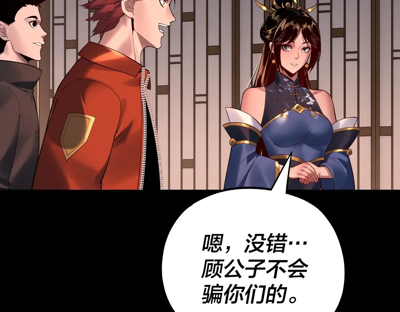 第164话 我们不是主角团？53