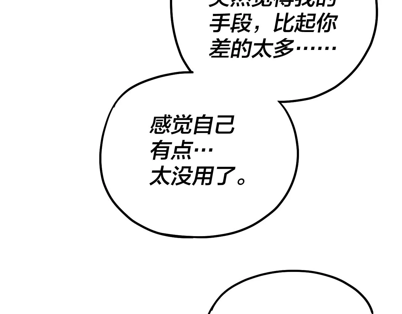 第171话 自荐枕席17