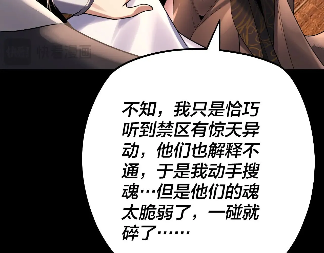 第160话 穿越者？107