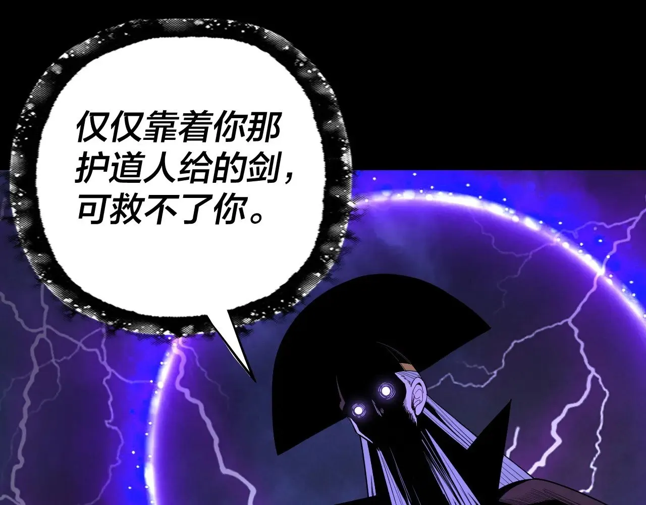第168话 帝境之上为仙23
